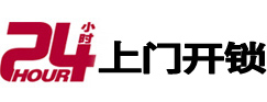 四川专业电话开锁服务